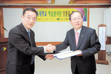 남구청-대구교대 학습봉사단 협약