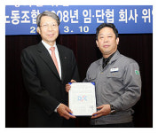 국내 산업계 노사 평화 자리잡는다