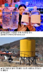 백봉2리(간이상수도) | 시골은 간이상수도, 아파트촌은 외국산 생수