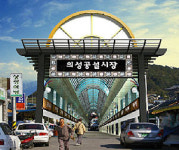 청송 참소슬 체험마을 준공식 가져