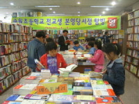 군위 송원초교 전교생, 대구 대형서점 탐방