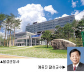 [2008 행정산업정보박람회]대구광역시 달성군