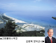 [2008 행정산업정보박람회]영덕군