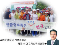 [2008 행정산업정보박람회]대구지방국세청