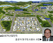 [2008 행정산업정보박람회]대구도시공사
