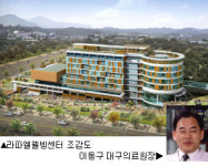 [2008 행정산업정보박람회]대구의료원