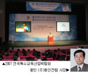 [2008 행정산업정보박람회](주)동인전람