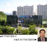[2008 행정산업정보박람회]대구지방조달청