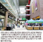 [아울렛 그 곳은?]싼 가격에 유명 상품, 거부할 이유 있나요?