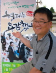 [시민기자] 굵직한 공연 유치 안동문화 살찌우고 싶어
