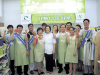 경상북도개발공사, 아름다운 하루 운영