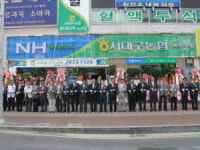 성서농협 신본리지점 개점식 가져