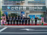 신한은행 성당동지점 18일 오픈