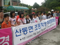 선산CC 경비지원…구미 산동·임봉초교생 日 탐방