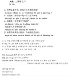 [생활 외국어 맛보기] 재미있어요  중국어