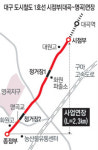 대구 지하철1호선 대곡~명곡 국비 지원