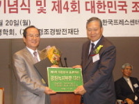 대구도시공사, 조경대상 국토해양부장관상 수상