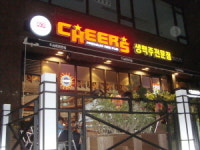 치어스, 가족들 외식명소로 인기 몰이