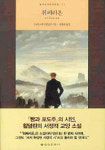 [700자 읽기]휘페리온