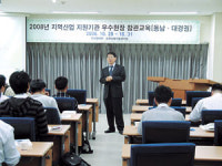 지역산업 우수지원기관 현장교육