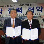 달성산업단지-제일女정보고 협약 체결