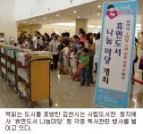 김천, 책읽는 도시로 거듭난다