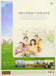[매일신문 광고대상] 주택부문 대상-화성산업
