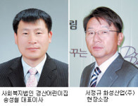 [칭찬 릴레이]사회복지법인 경산어린이집 송성철 대표이사