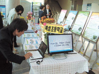 북삼초교, u-러닝 정책연구학교 운영보고회