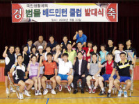 [피플&피플]범물배드민턴클럽