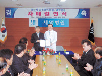 세명병원 이통장연합회 자매결연