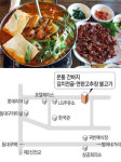 [맛있는 집]대구 동구 ‘온통 간바지’