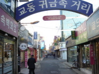 금값 고공 행진…대구 교동 귀금속거리 썰렁