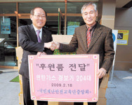 국민재난안전교육단중앙회, 연탄가스경보기 204대 전달