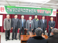 강진 농민회 영천 방문