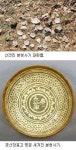 송림 한지·맥반석 분청사기 맥 잇자