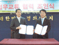 서구종합사회복지관과 교류협약