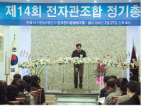 유통단지전자관 사업 조합 총회