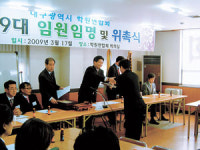 학원연합회 임원 임명