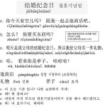 [외국어 맛보기]재밌는 중국어