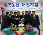 칠곡농협, 매천택지지구에 매천지점 개점