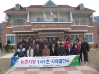 농협 대구본부, 체재형 주말농장 개장