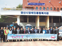 현대자동차 진량영업소, 장애인 차량 무상점검