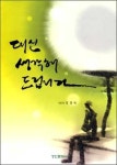 [700자 읽기] 대신 생각해 드립니다