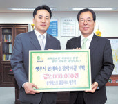 홈플러스 영주점장, 영주시 인재육성장학기금 기탁