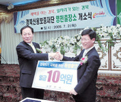 경북신용보증재단 영천출장소 개소