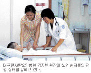 [비바 웰빙] 대구큰사랑요양병원