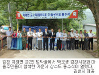 “계곡물 대신 이젠 수도만 틀면 콸콸”