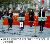 [동호회]‘웨이브 오브 오카리나 앙상블’