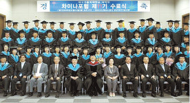 차이나포럼 제11기 수료식